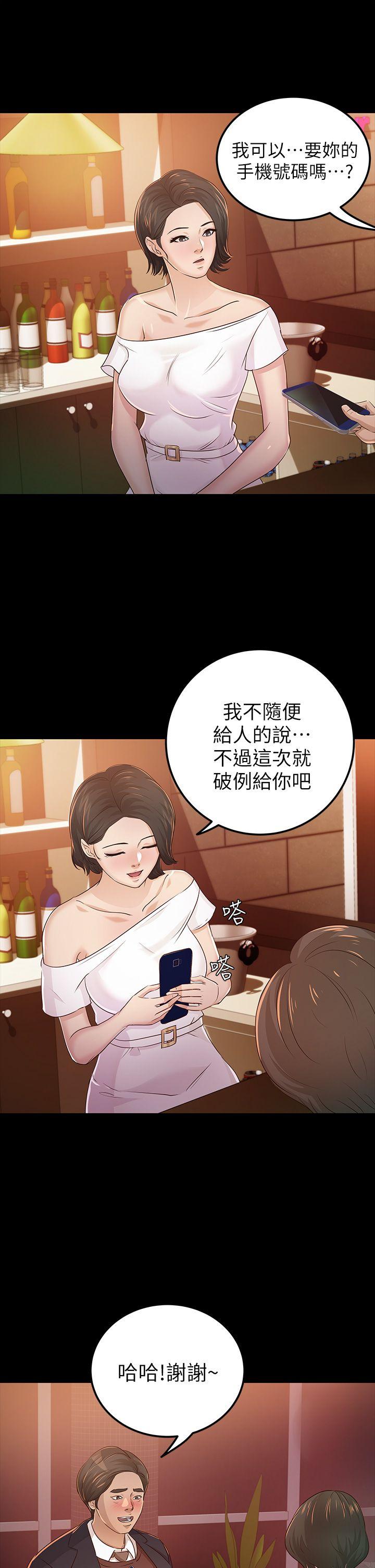 第23话 - 同时跟两女 - 第27.jpg页