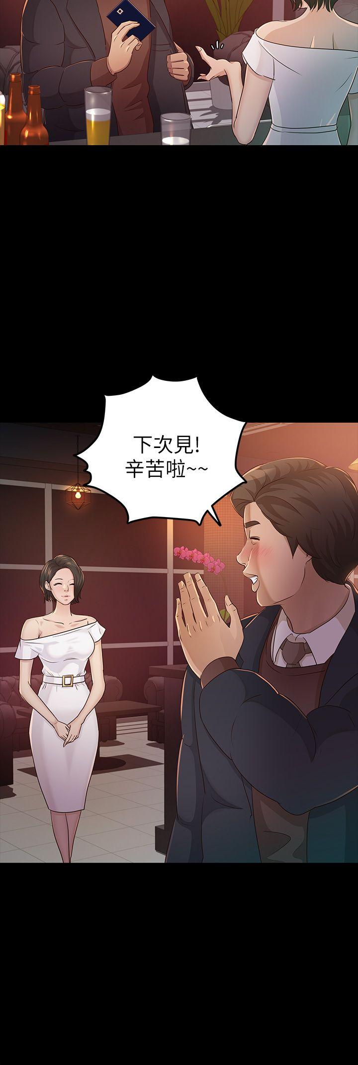 第23话 - 同时跟两女 - 第28.jpg页
