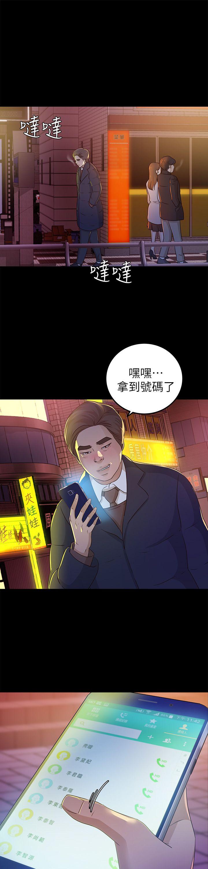 第23话 - 同时跟两女 - 第29.jpg页