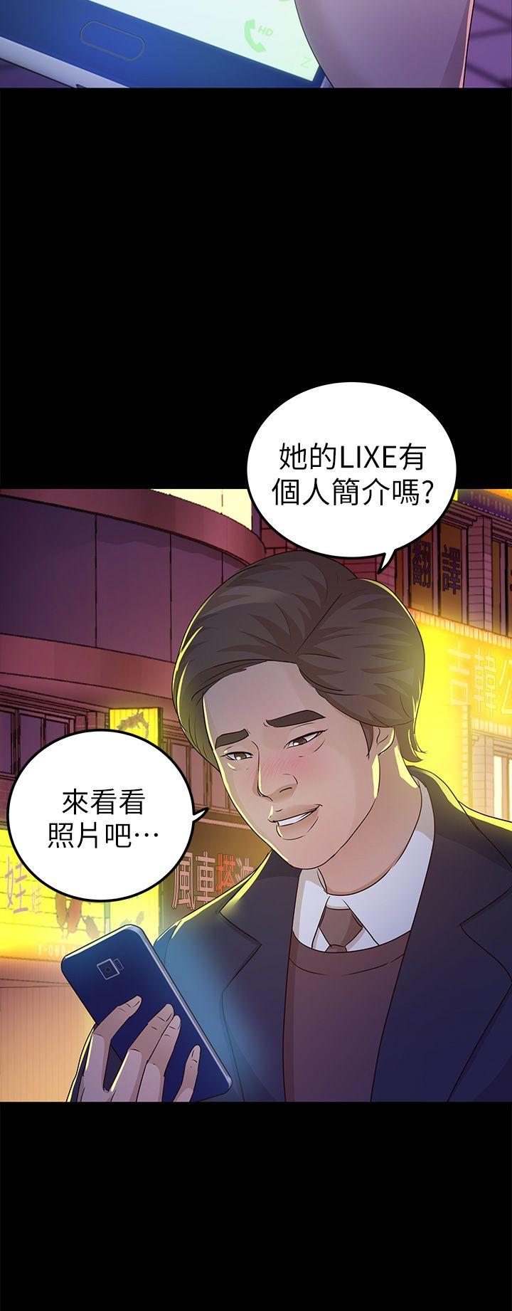 第23话 - 同时跟两女 - 第30.jpg页