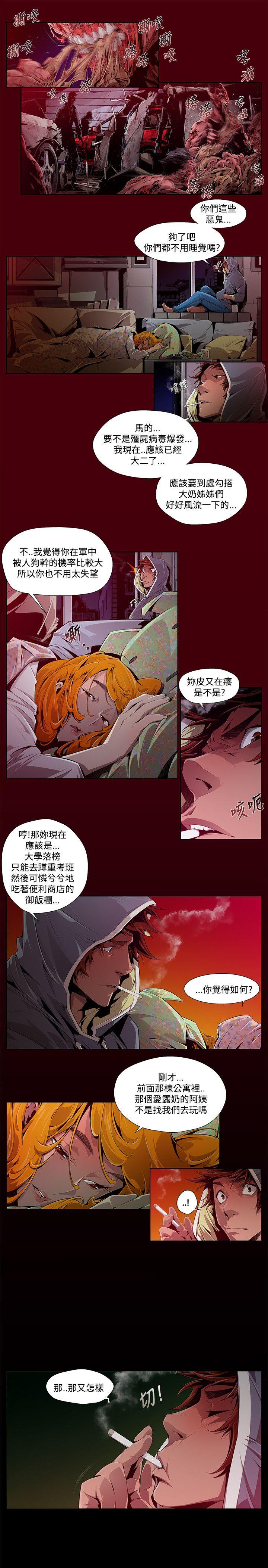 第1话 - 第9.jpg页