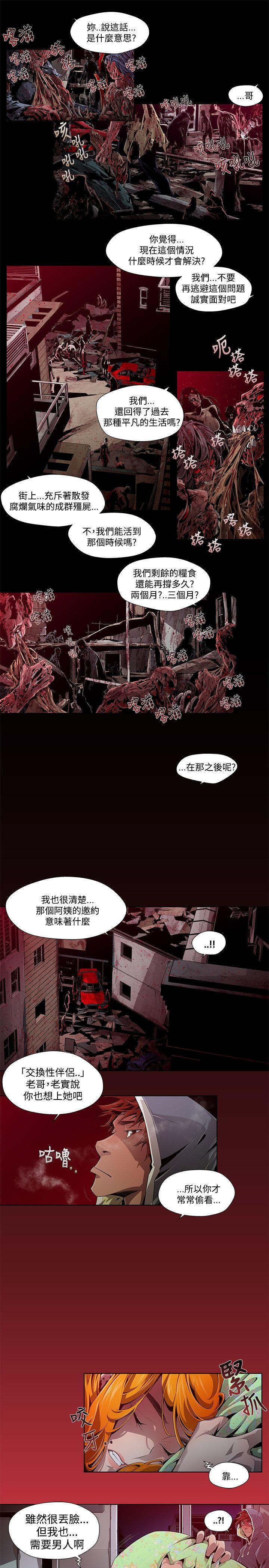第1话 - 第11.jpg页