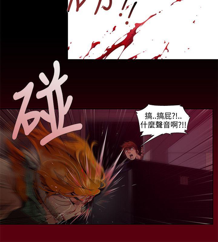 第2话 - 第14.jpg页