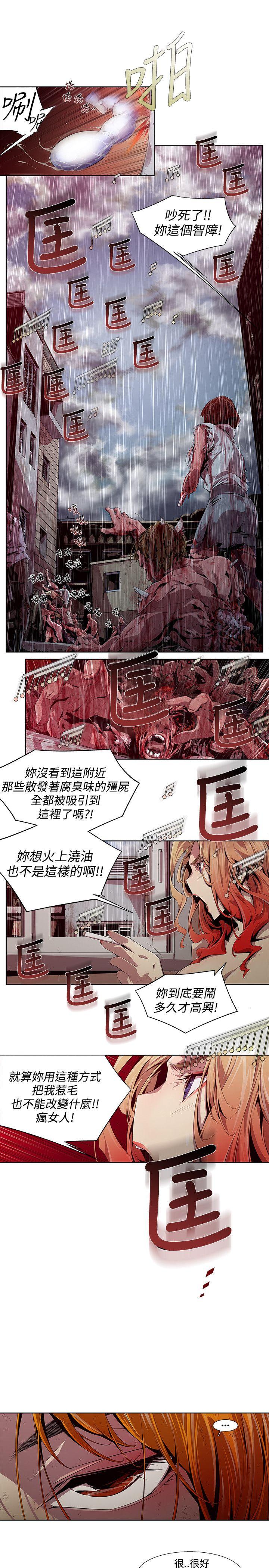 第3话 - 第15.jpg页