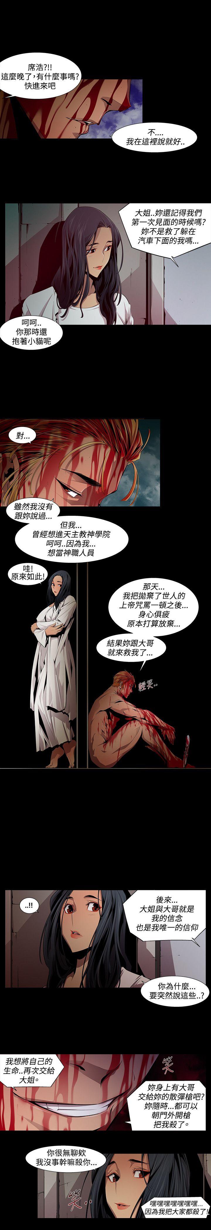 第11话 - 第3.jpg页
