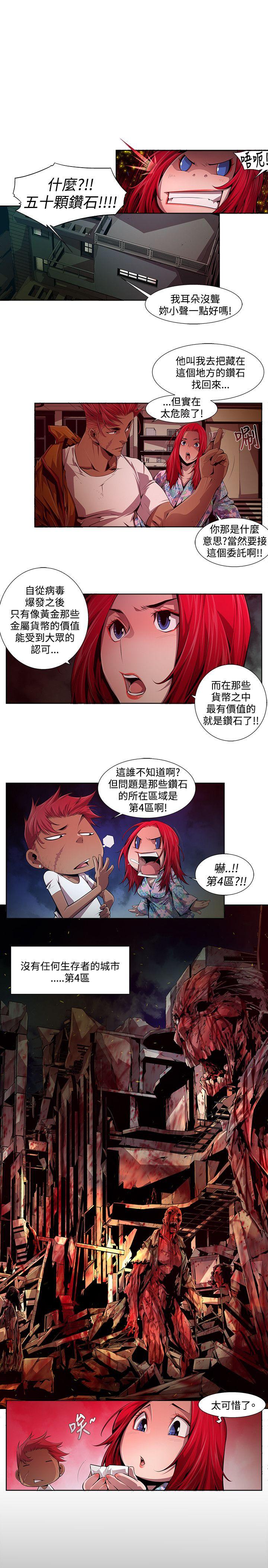 第13话 - 第3.jpg页