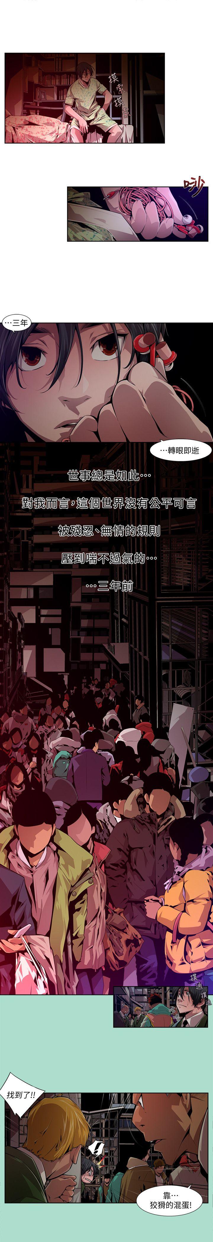 第15话-无辜(2) - 第3.jpg页