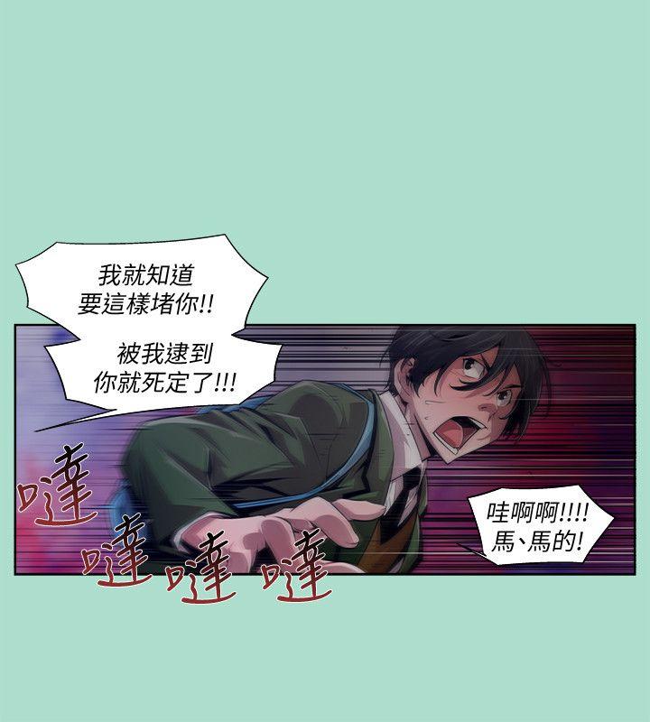 第15话-无辜(2) - 第4.jpg页