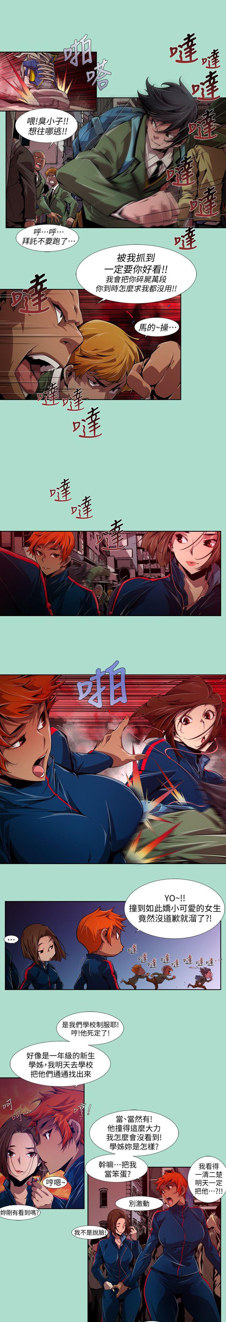 第15话-无辜(2) - 第5.jpg页