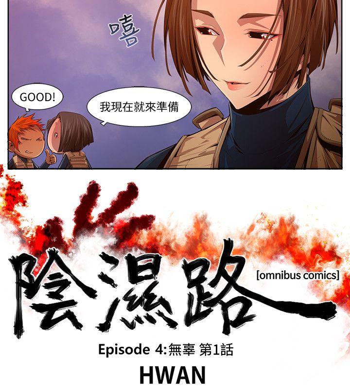第14话-无辜(1) - 第2.jpg页