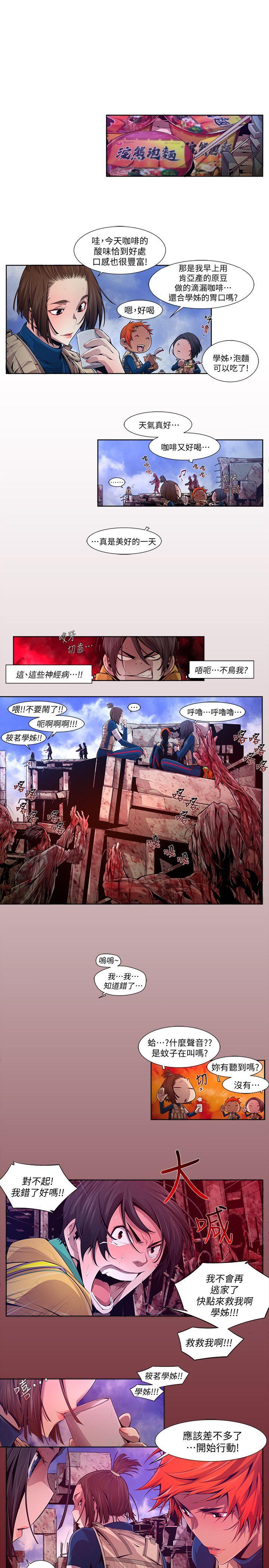 第14话-无辜(1) - 第3.jpg页