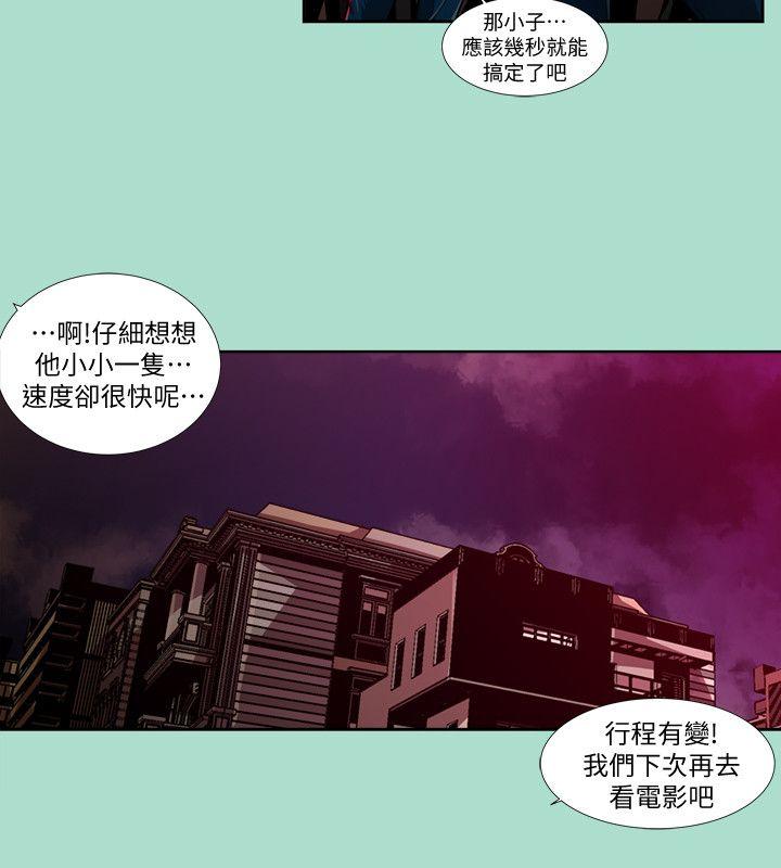 第15话-无辜(2) - 第6.jpg页