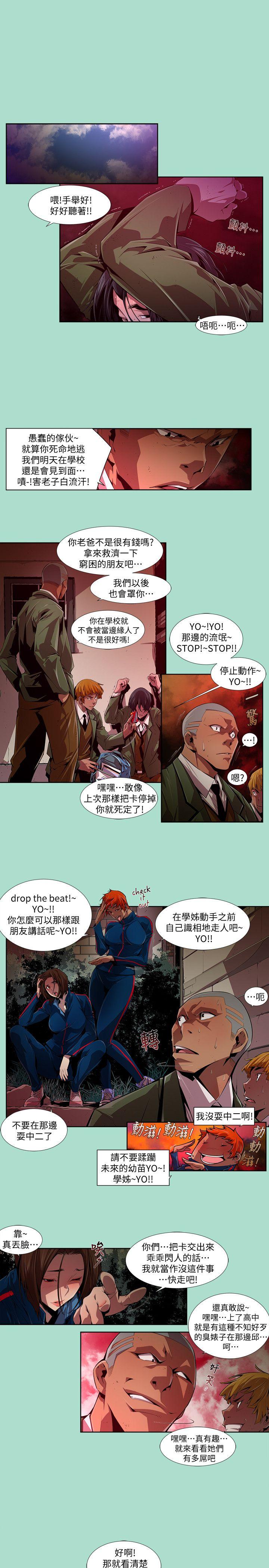 第15话-无辜(2) - 第7.jpg页