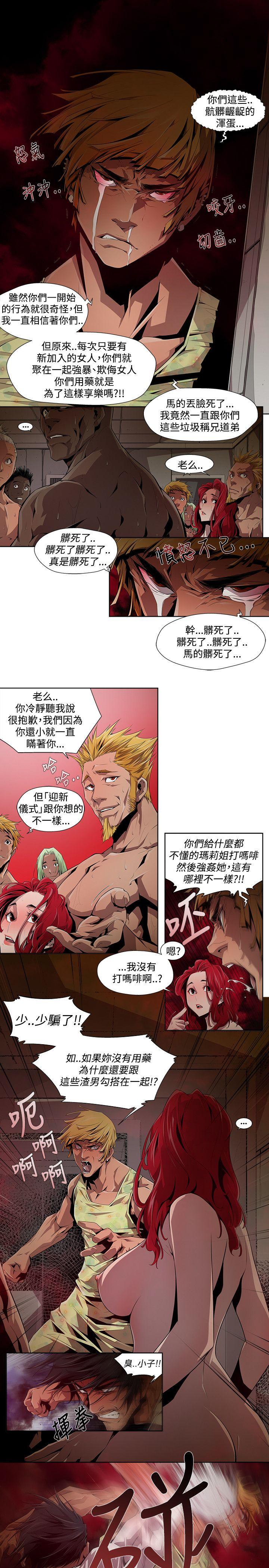 第8话 - 第5.jpg页