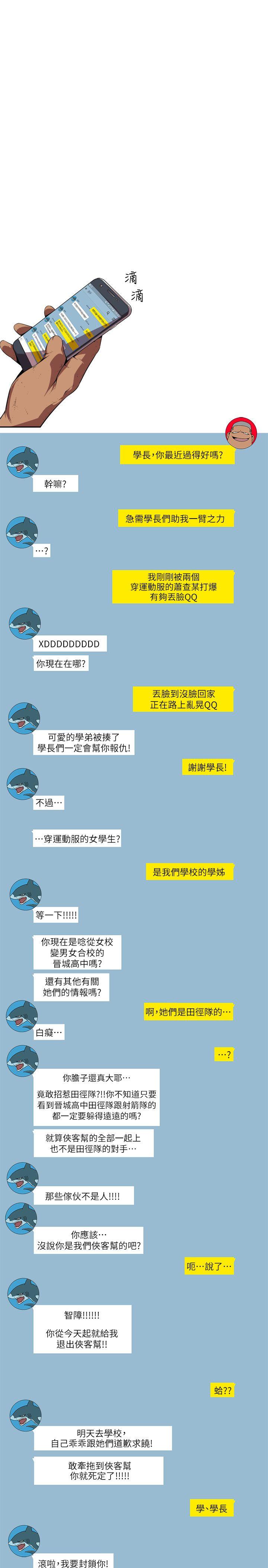 第15话-无辜(2) - 第15.jpg页