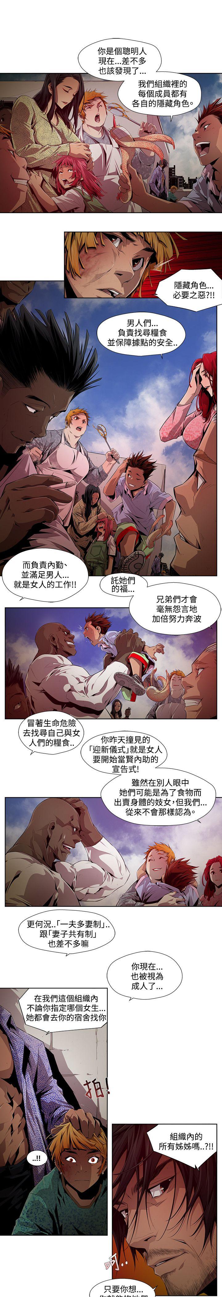 第8话 - 第9.jpg页