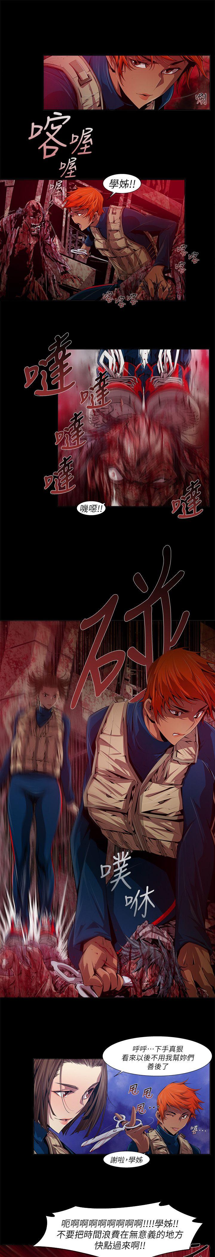 第14话-无辜(1) - 第9.jpg页