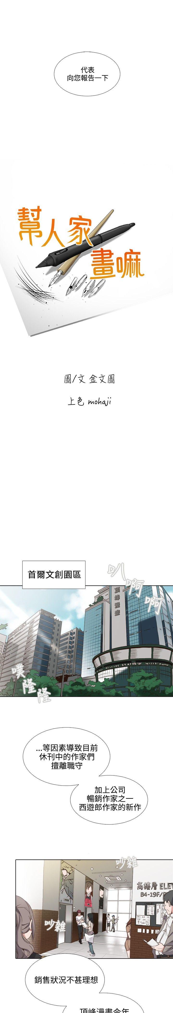 第1话 - 第1.jpg页