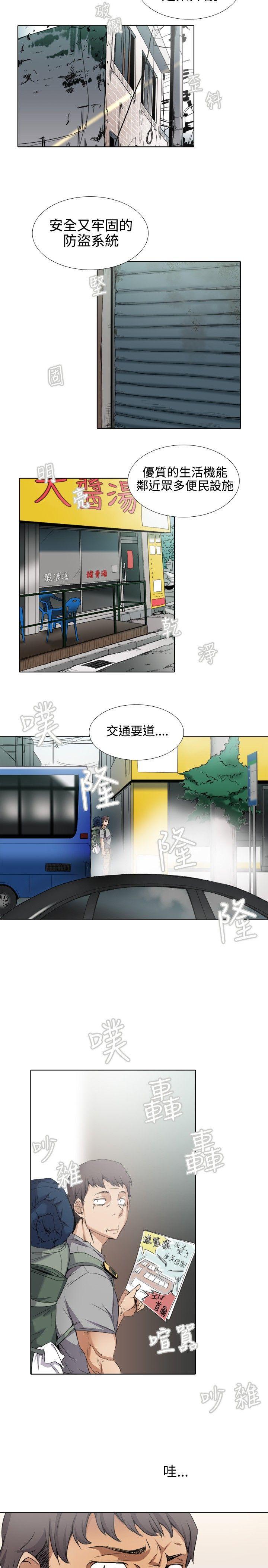 第1话 - 第9.jpg页