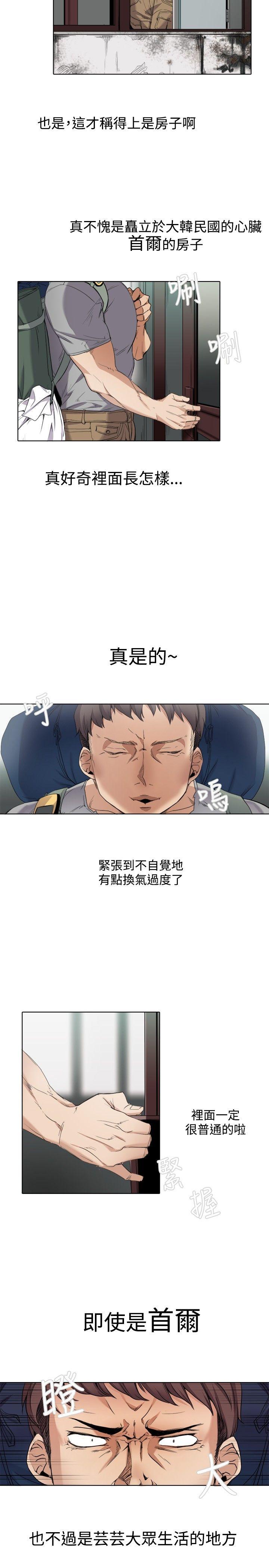 第1话 - 第12.jpg页