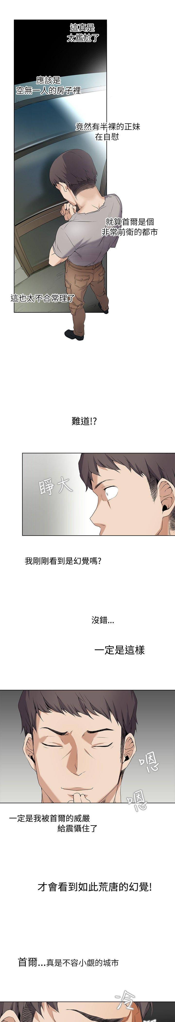 第3话 - 第3.jpg页