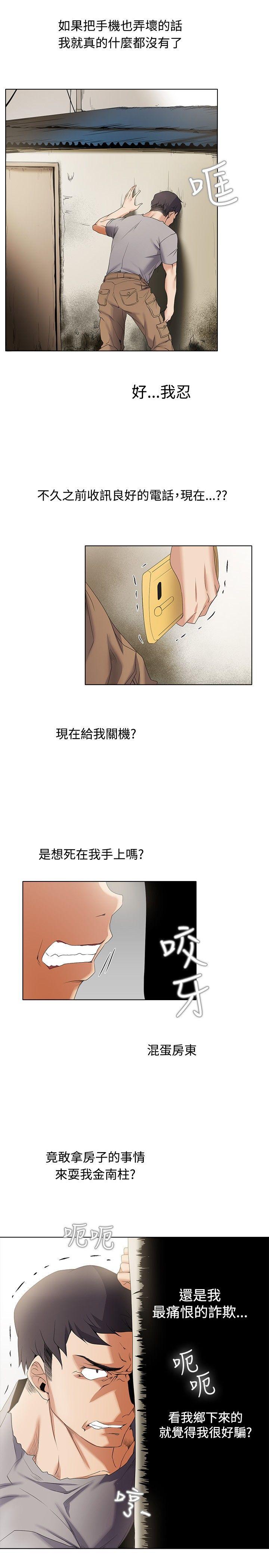 第5话 - 第2.jpg页