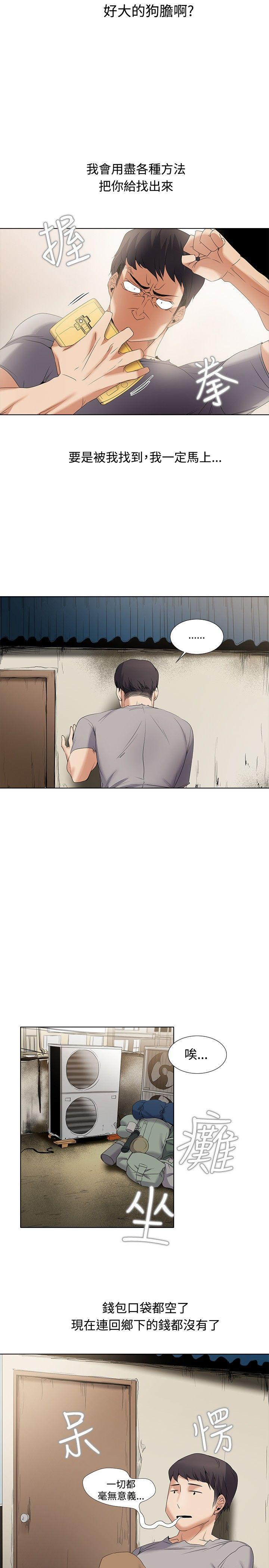 第5话 - 第3.jpg页