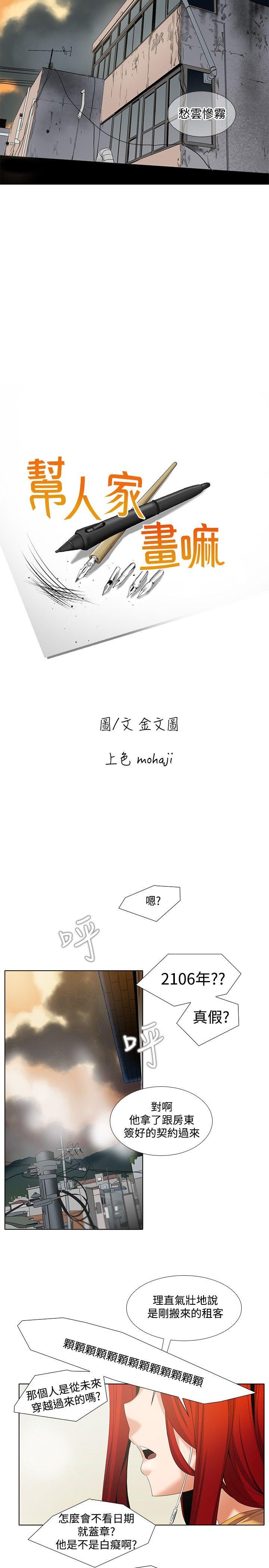 第5话 - 第5.jpg页