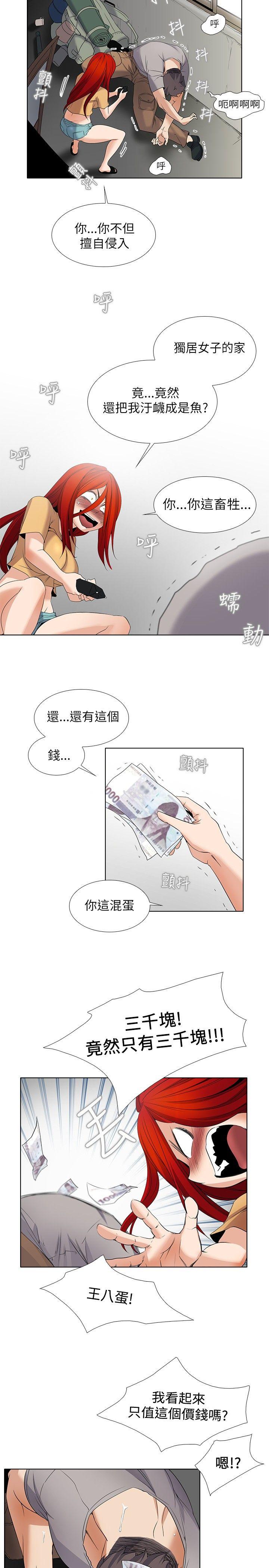 第4话 - 第3.jpg页