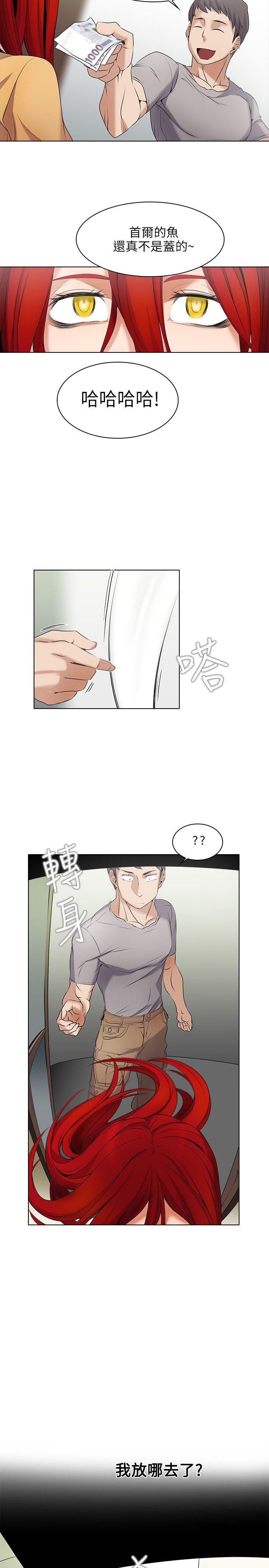第3话 - 第13.jpg页