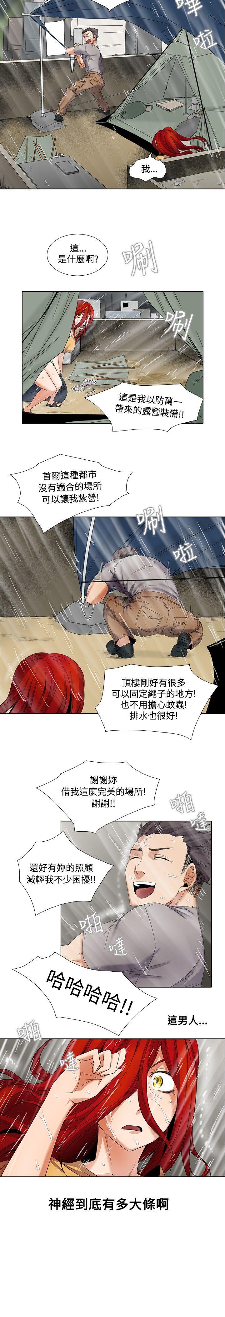 第5话 - 第17.jpg页