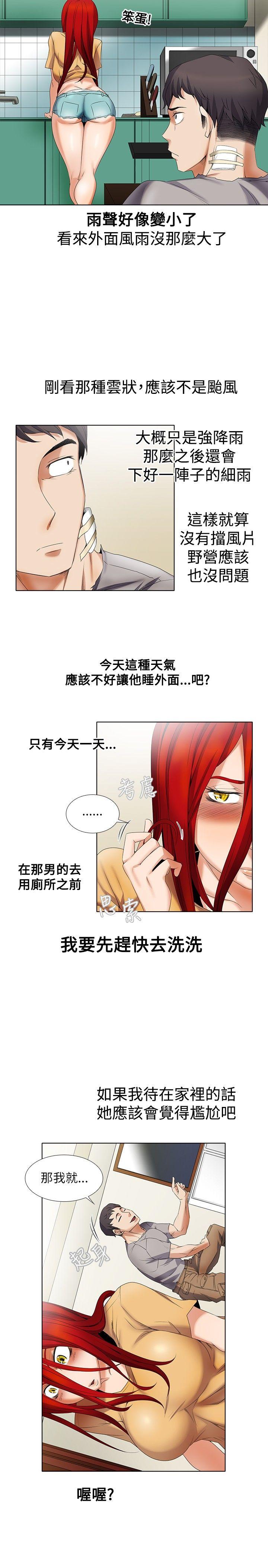 第6话 - 第10.jpg页