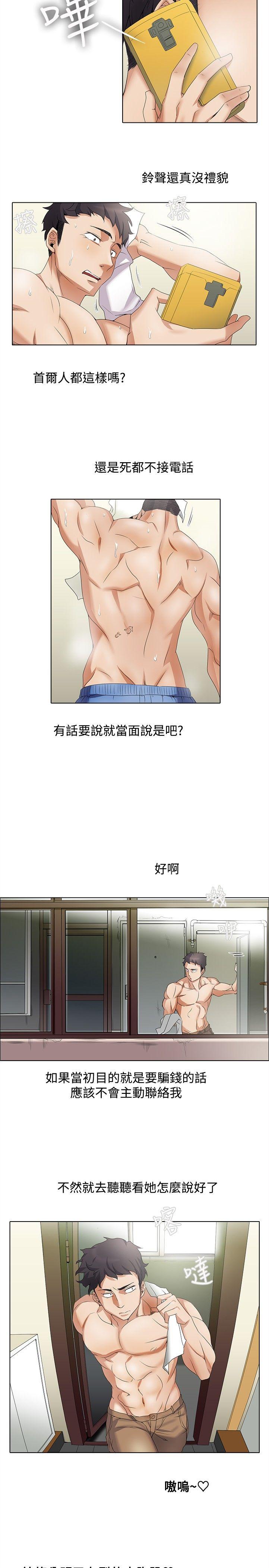 第8话 - 第5.jpg页