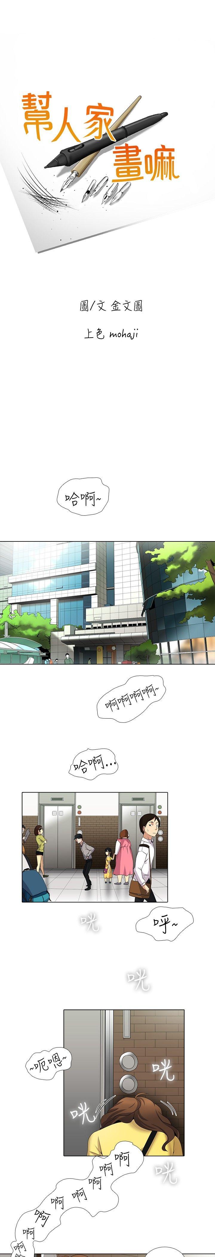 第9话 - 第1.jpg页