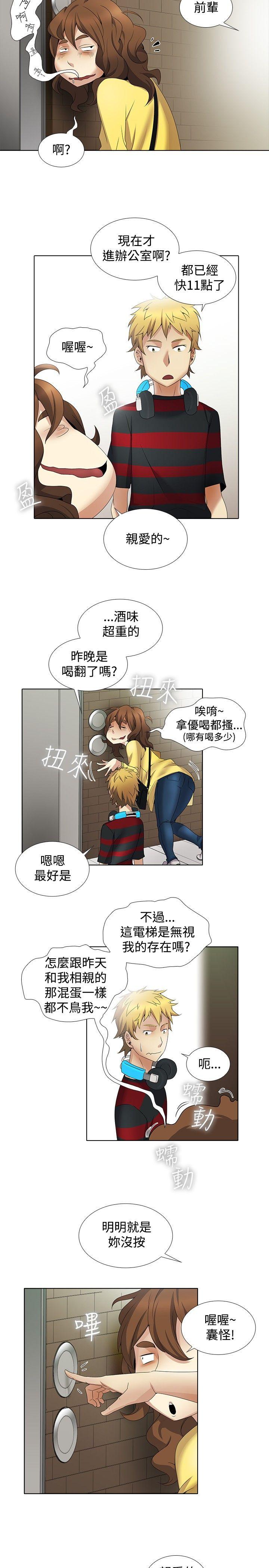 第9话 - 第2.jpg页