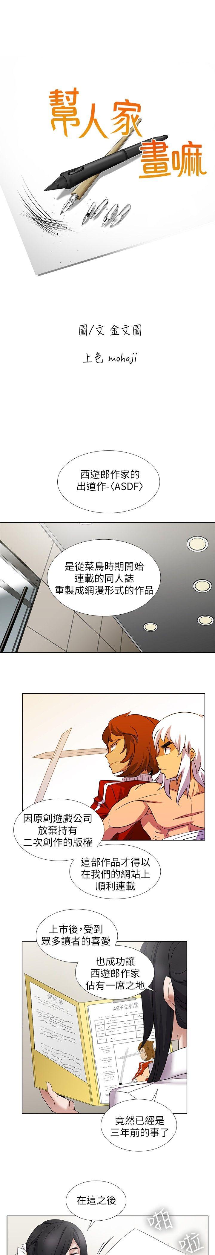 第10话 - 第1.jpg页