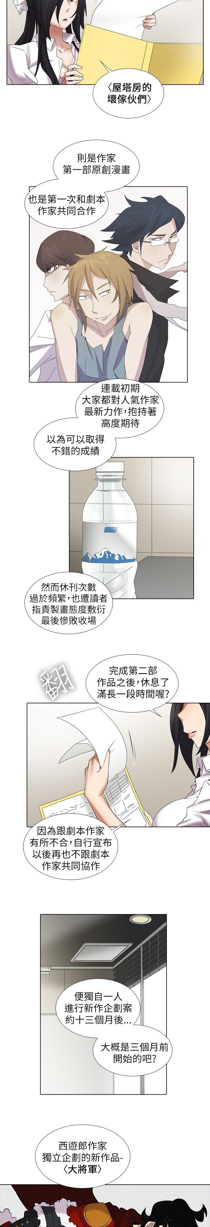 第10话 - 第2.jpg页
