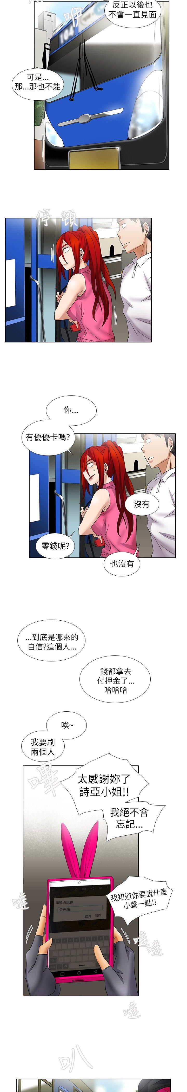 第8话 - 第13.jpg页