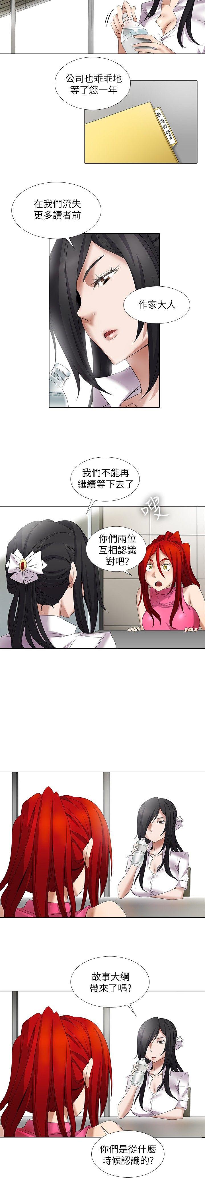 第10话 - 第4.jpg页