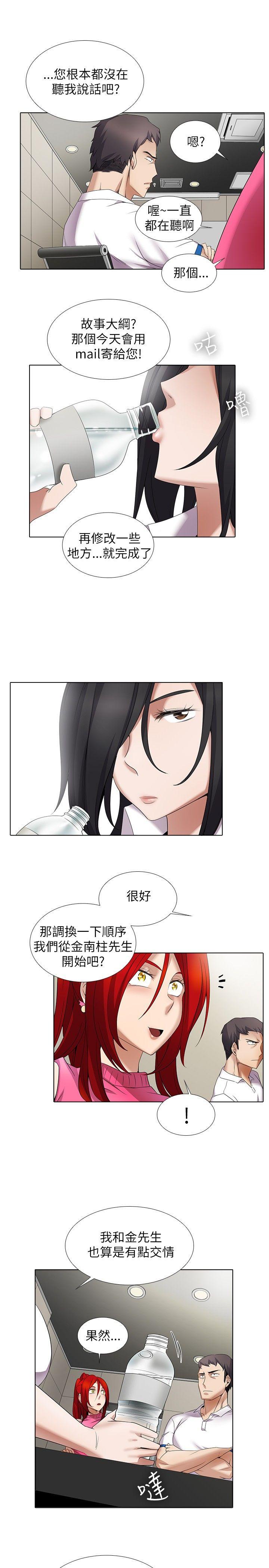 第10话 - 第5.jpg页
