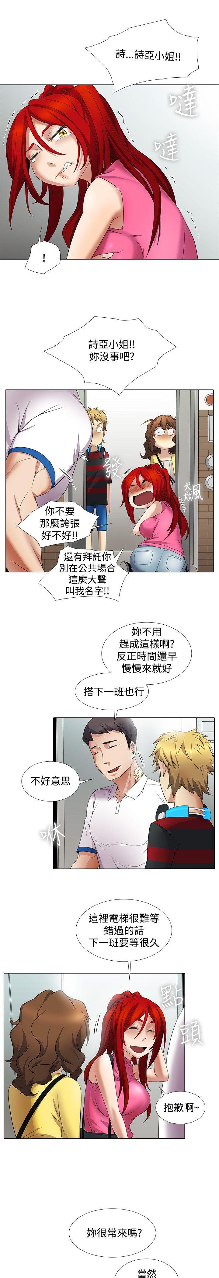 第9话 - 第5.jpg页