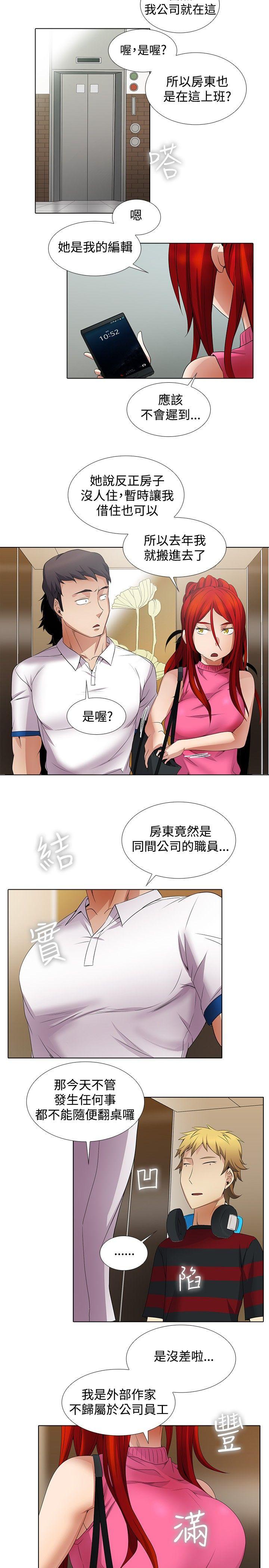 第9话 - 第6.jpg页