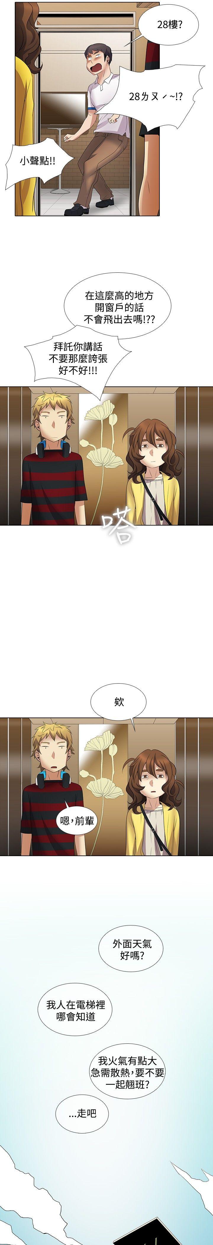 第9话 - 第9.jpg页