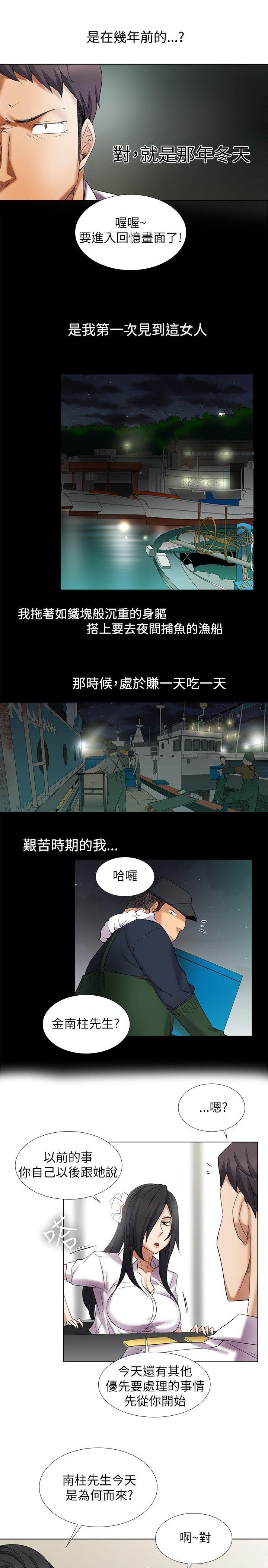 第10话 - 第8.jpg页
