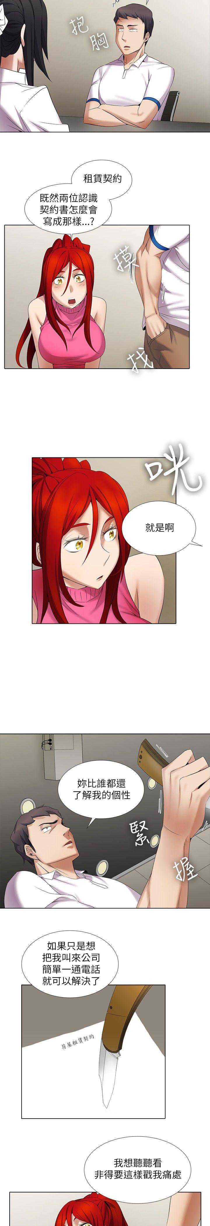 第10话 - 第9.jpg页