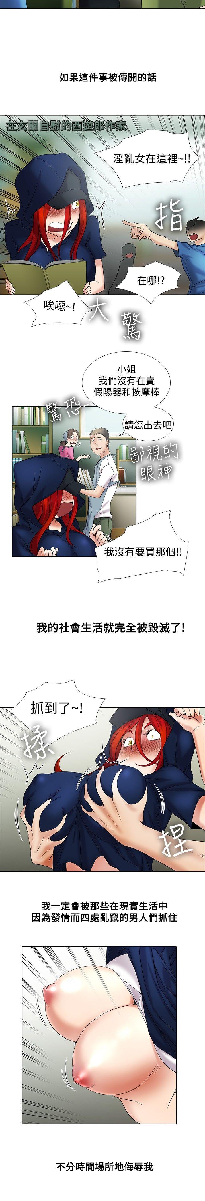 第11话 - 第3.jpg页