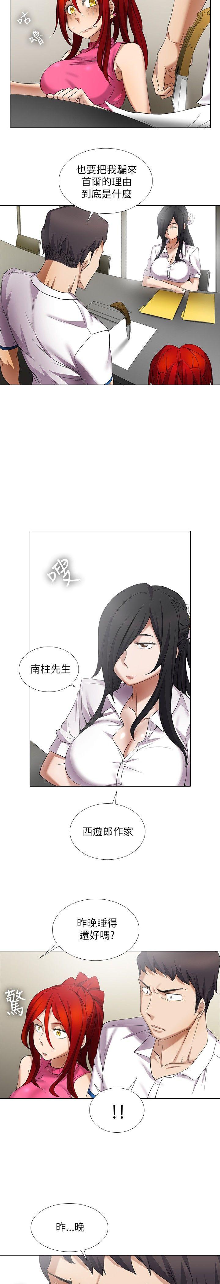 第10话 - 第10.jpg页