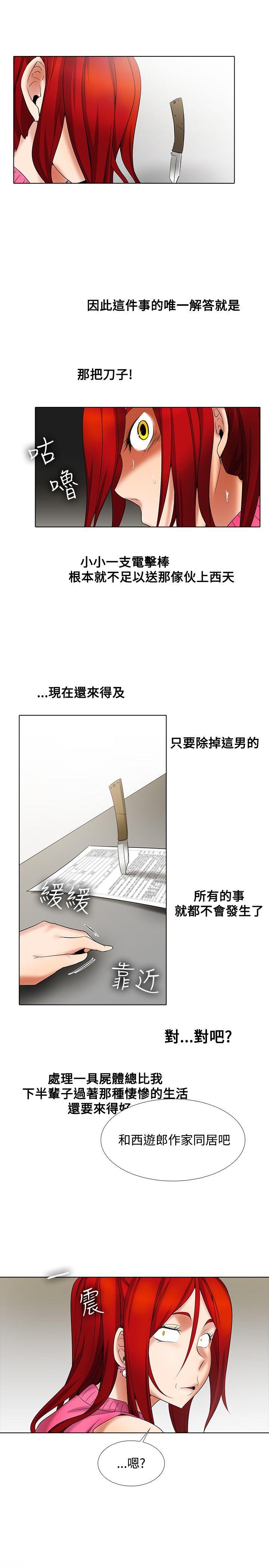 第11话 - 第5.jpg页