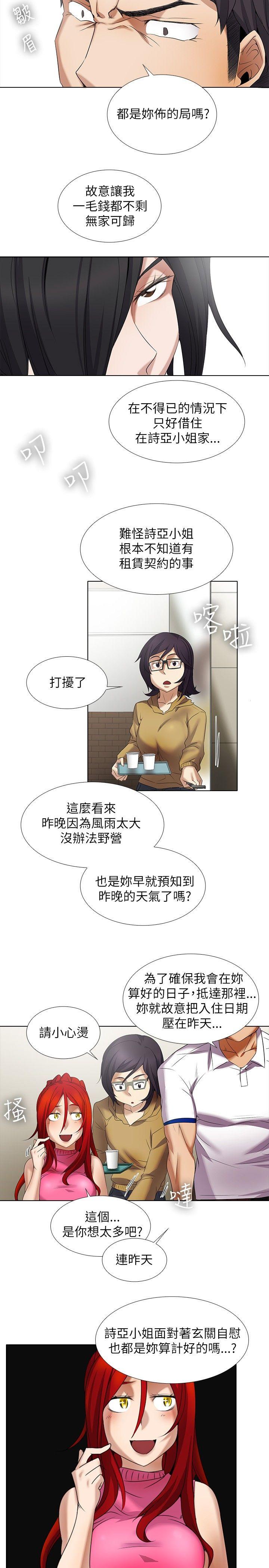 第10话 - 第11.jpg页