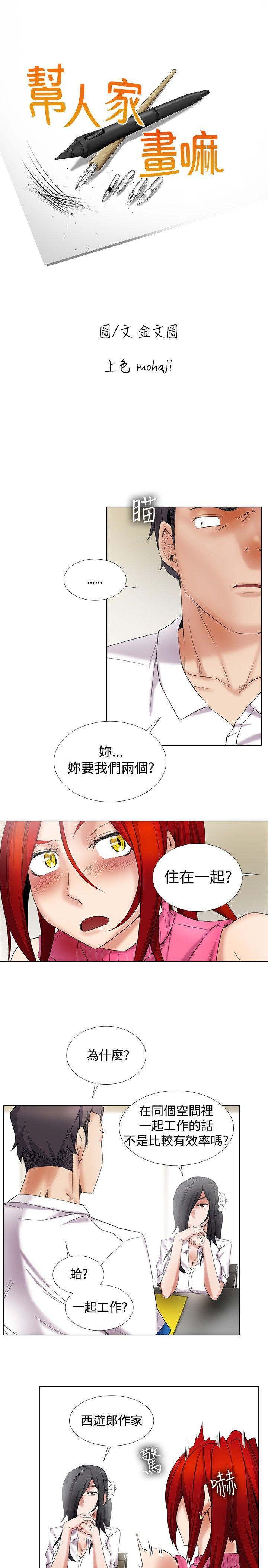 第11话 - 第6.jpg页